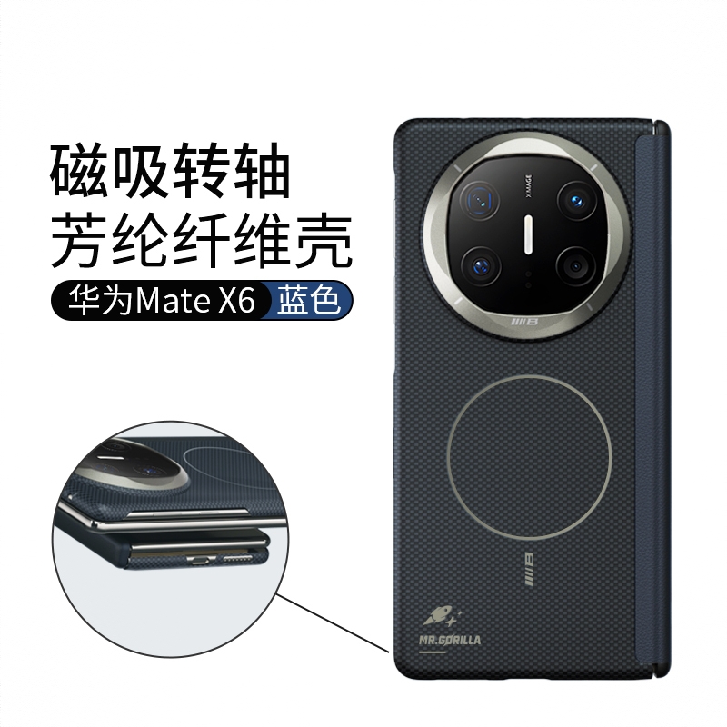 商品配色： -【转轴芳纶纤维壳-蓝】磁吸保护铰链♦磁吸圈款