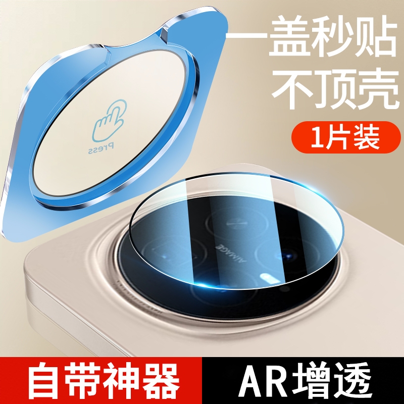 商品配色： 【一盖秒贴镜头膜】1片装★AR增透★自带神器