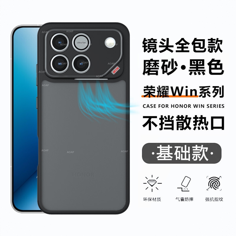 商品配色： 透黑（气囊防摔）