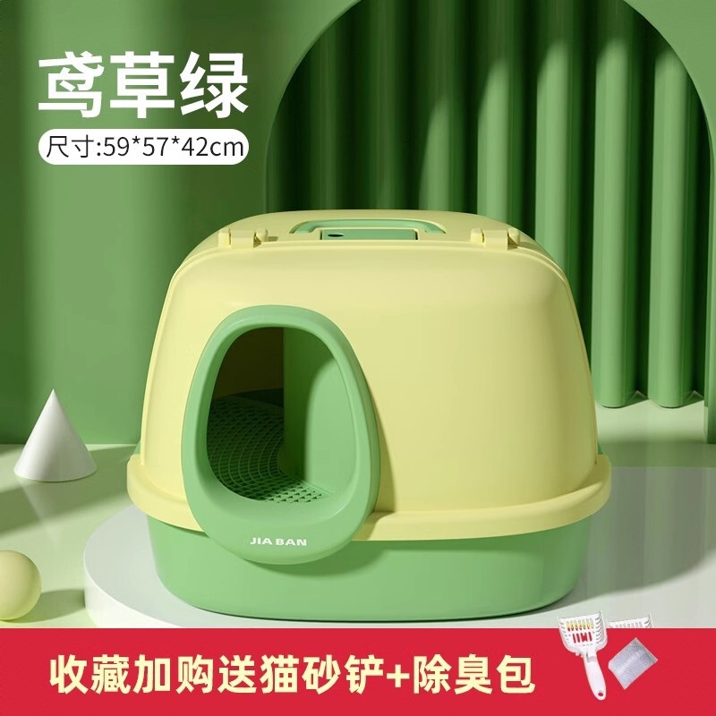 商品配色： 鸢草绿【走廊掀盖款】送除臭包+砂铲