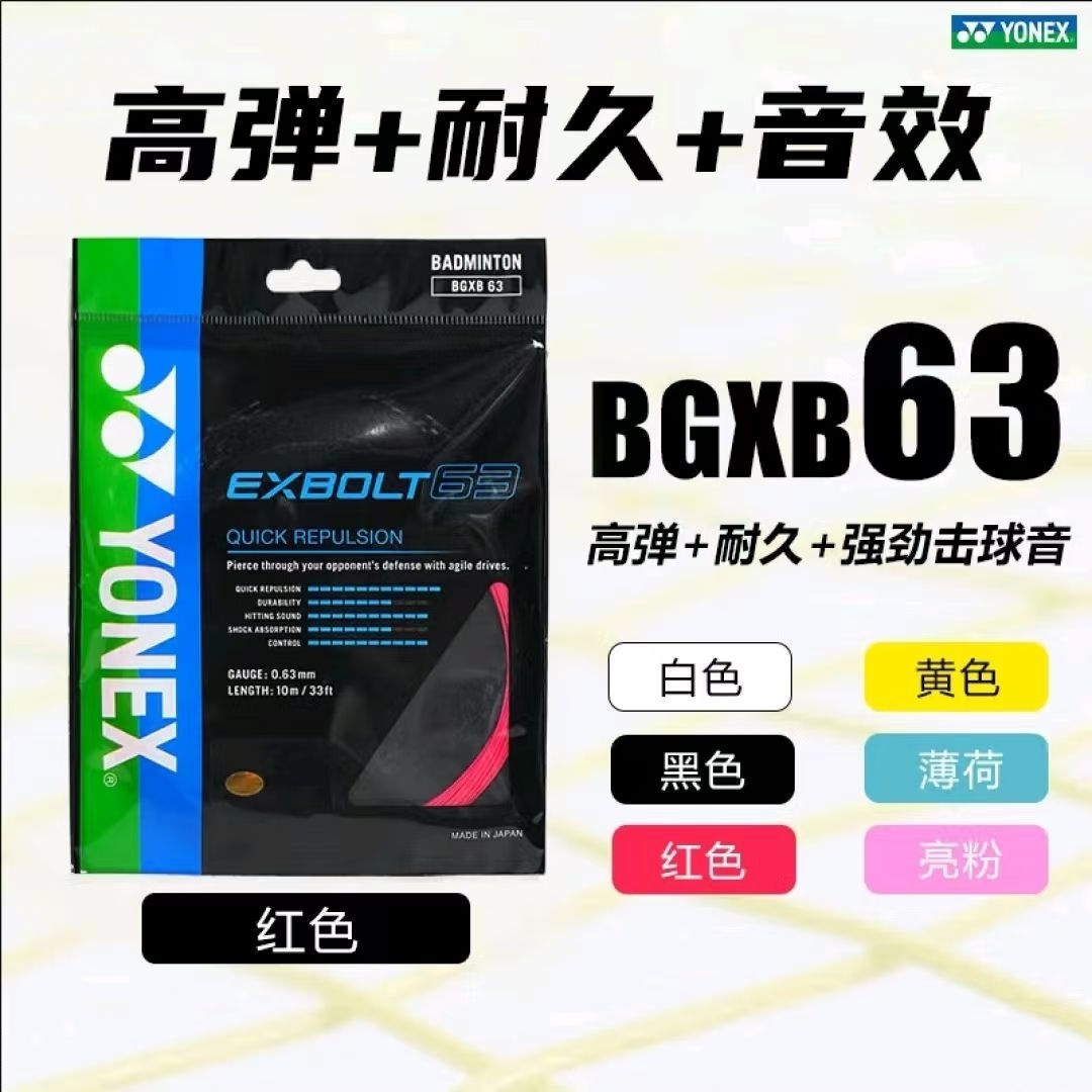 商品配色： 宝石红