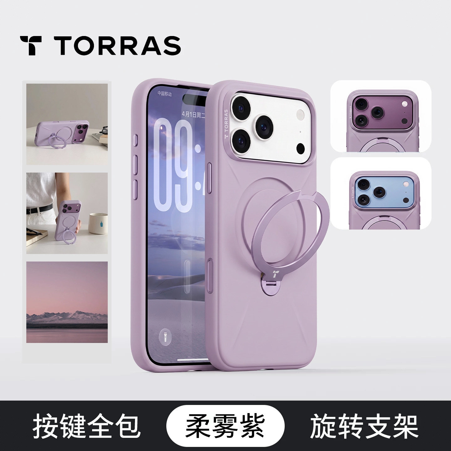 商品配色： 【柔雾紫】随手拍支架️肤感液态硅胶
