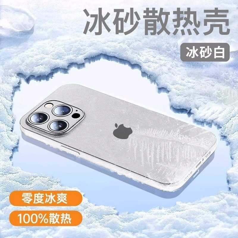 商品配色： 雾砂白 冰砂散热