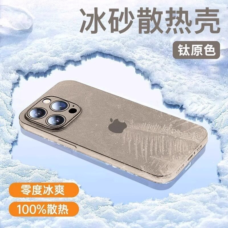 商品配色： 钛原色 冰砂散热