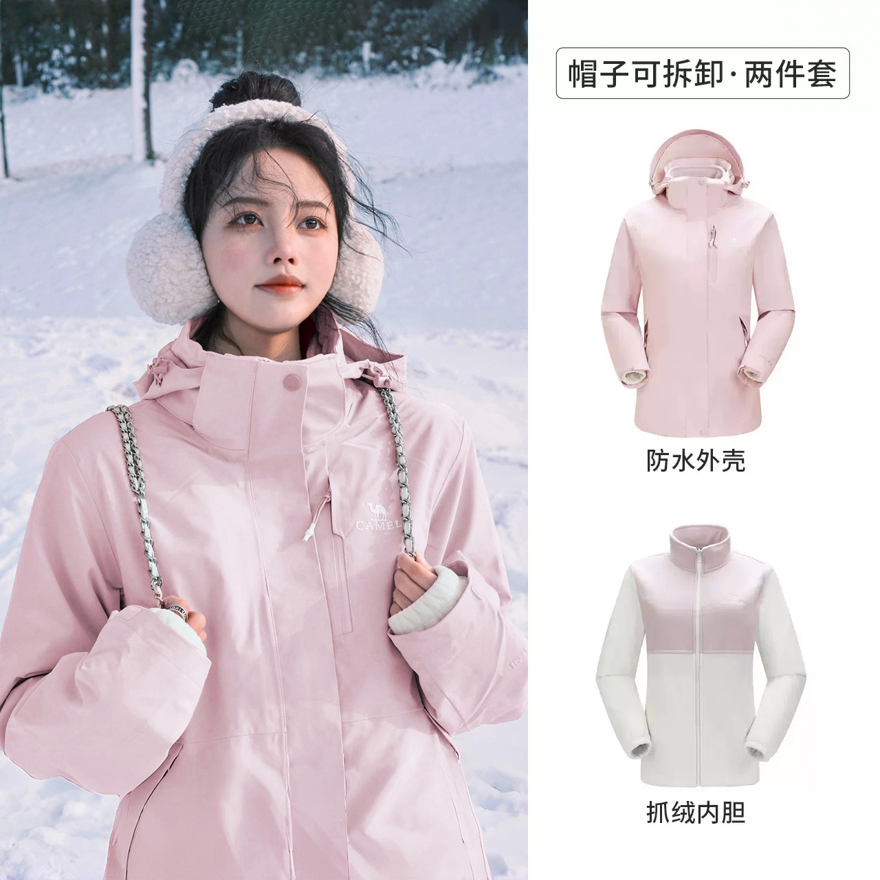 商品配色： 烟花粉/抓绒内胆/女