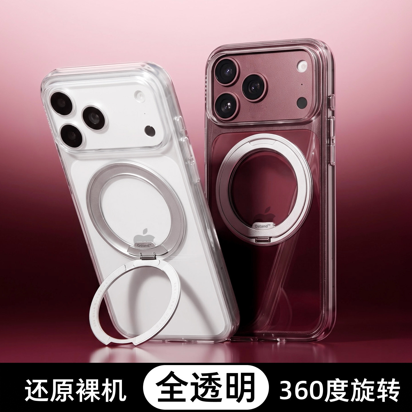 商品配色： 【全透明】