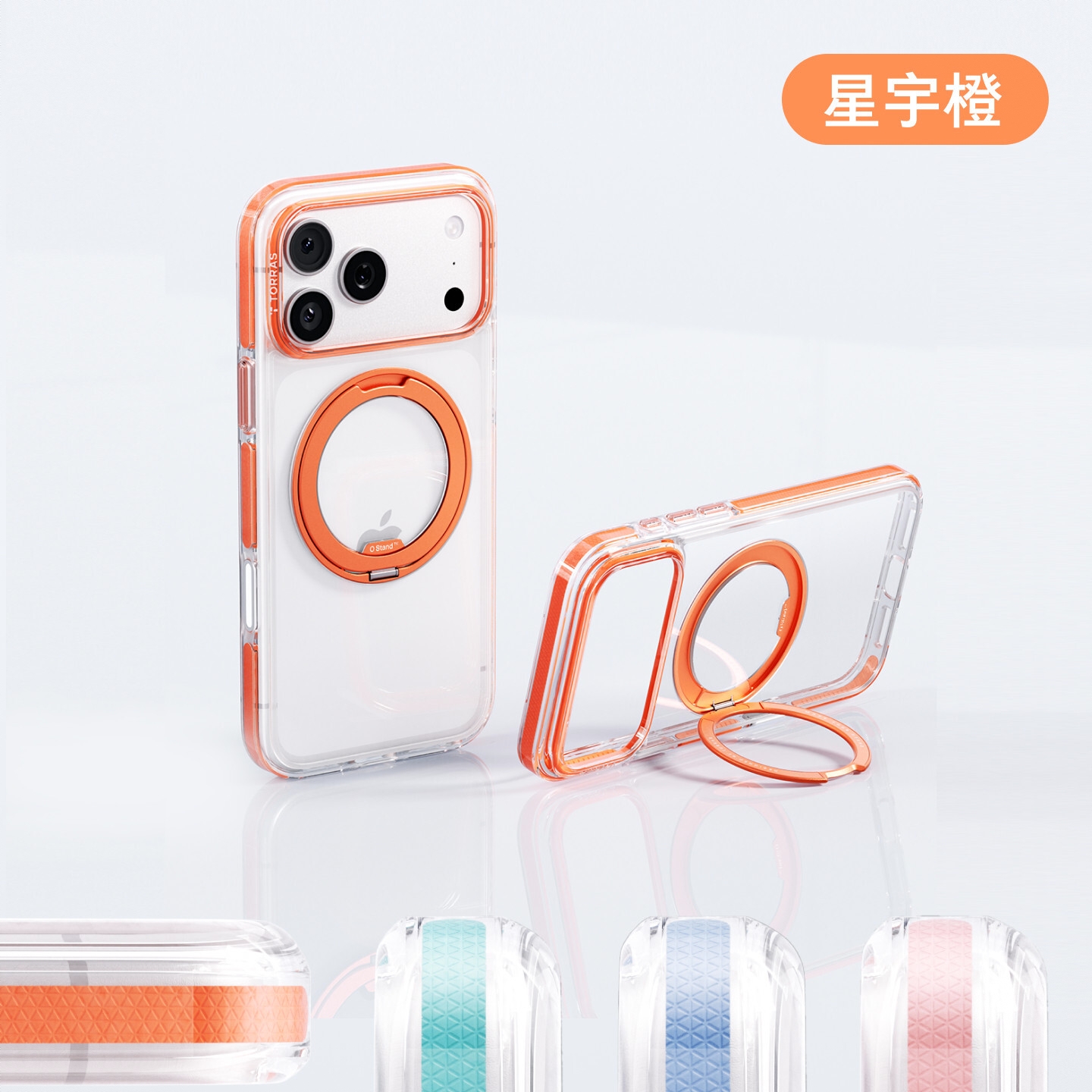 商品配色： 【星宇橙】