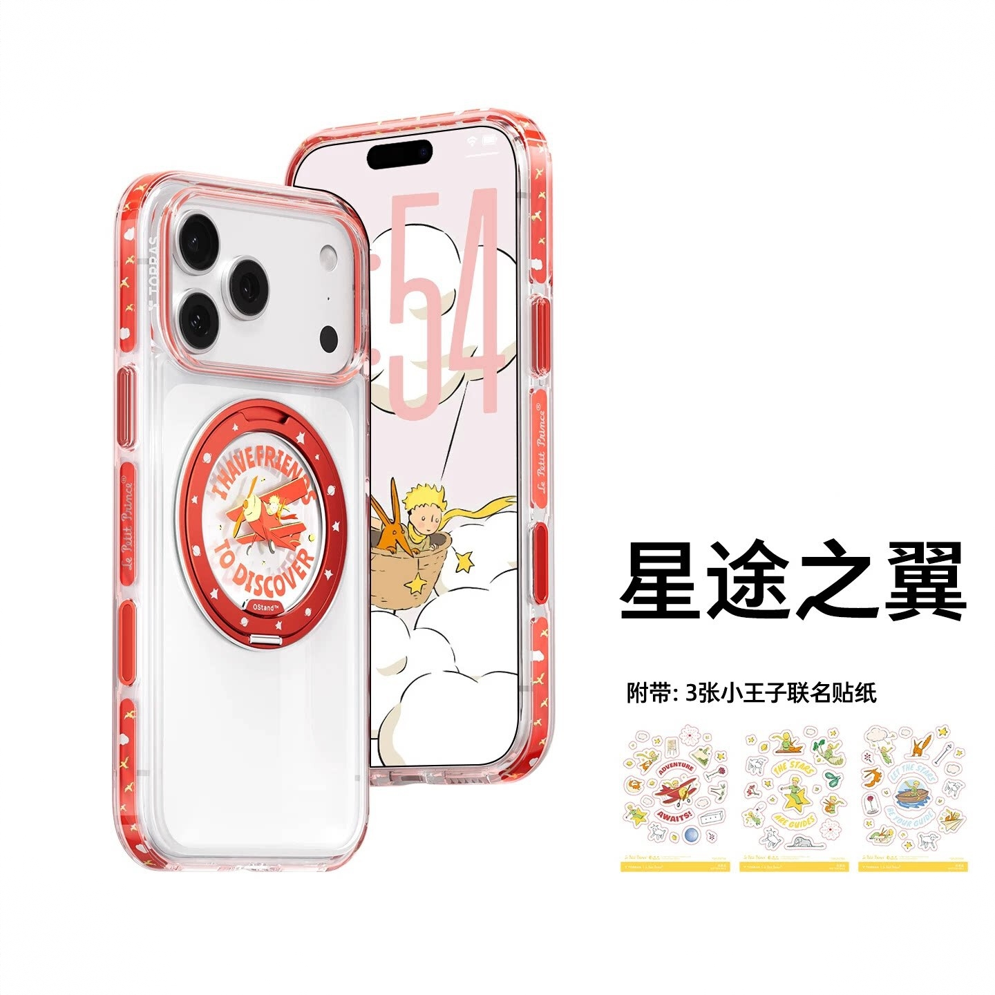 商品配色： 星途之翼
