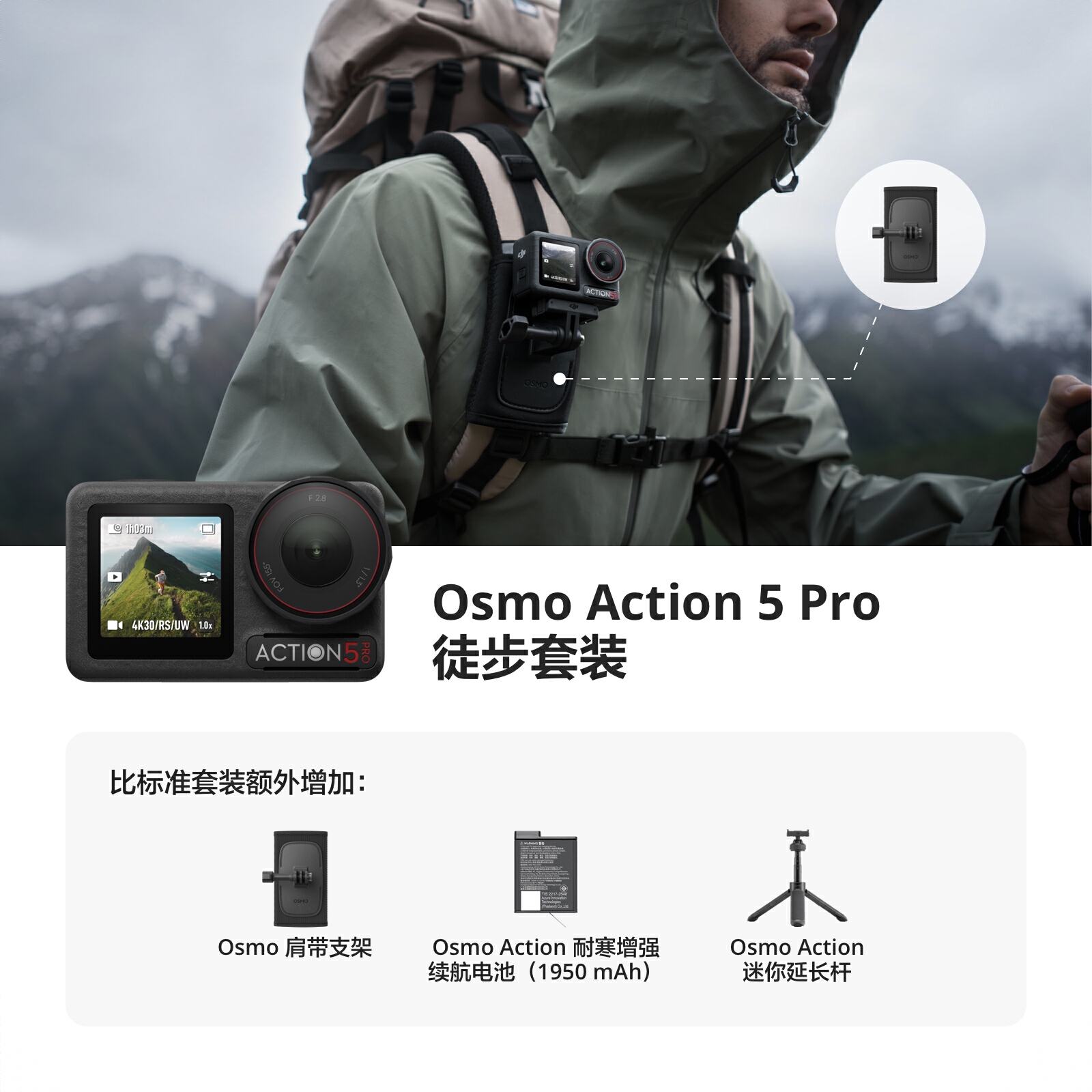 商品配色： 徒步套装