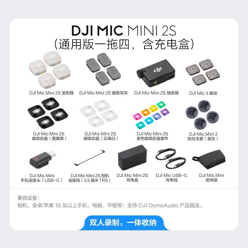 商品配色： 通用版 一拖四 含充电盒