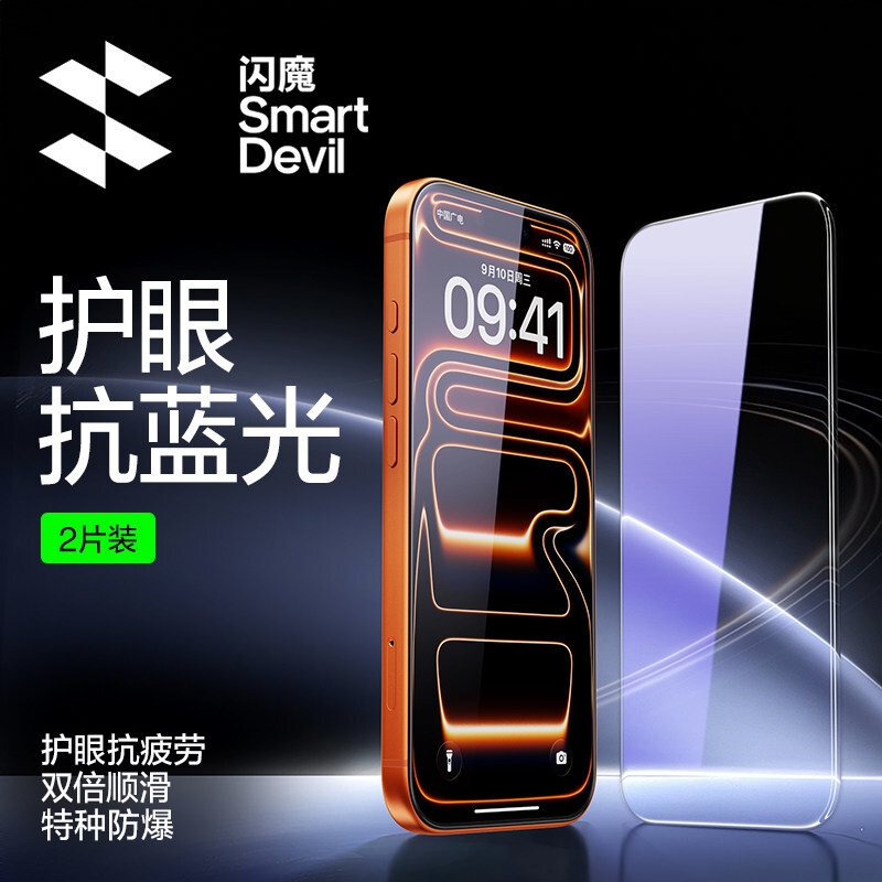 商品配色： 2片【抗蓝光护眼膜】SGS认证款★送贴膜器+贴坏包赔