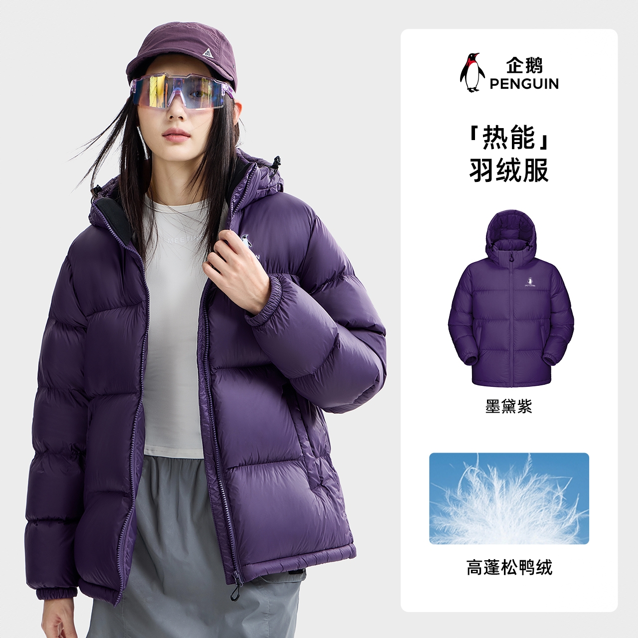 商品配色： 墨黛紫