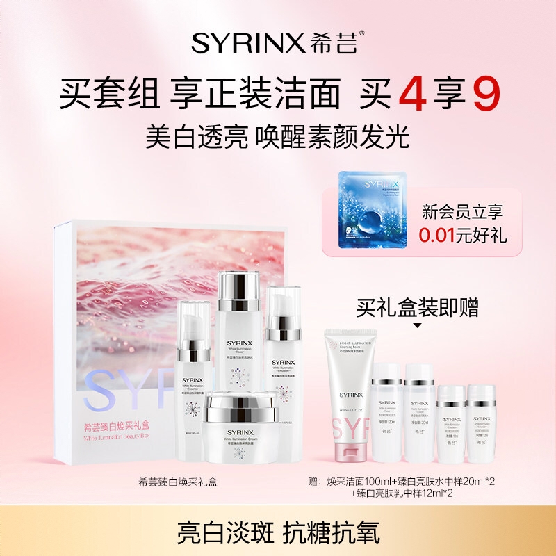 商品配色： 【美白特证礼盒】水+乳+霜+精华