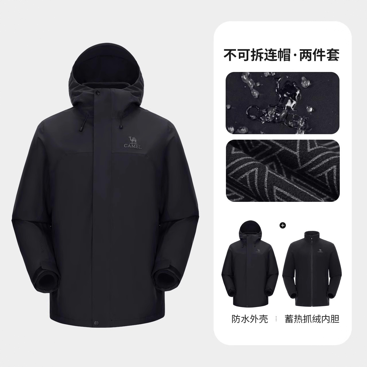 商品配色： 男款/抓绒内胆/幻影黑