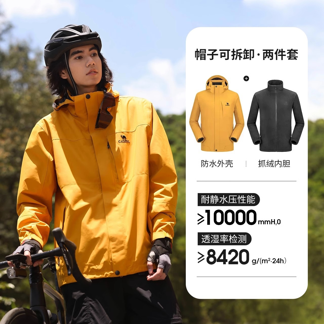 商品配色： 谷子黄/三合一两件套