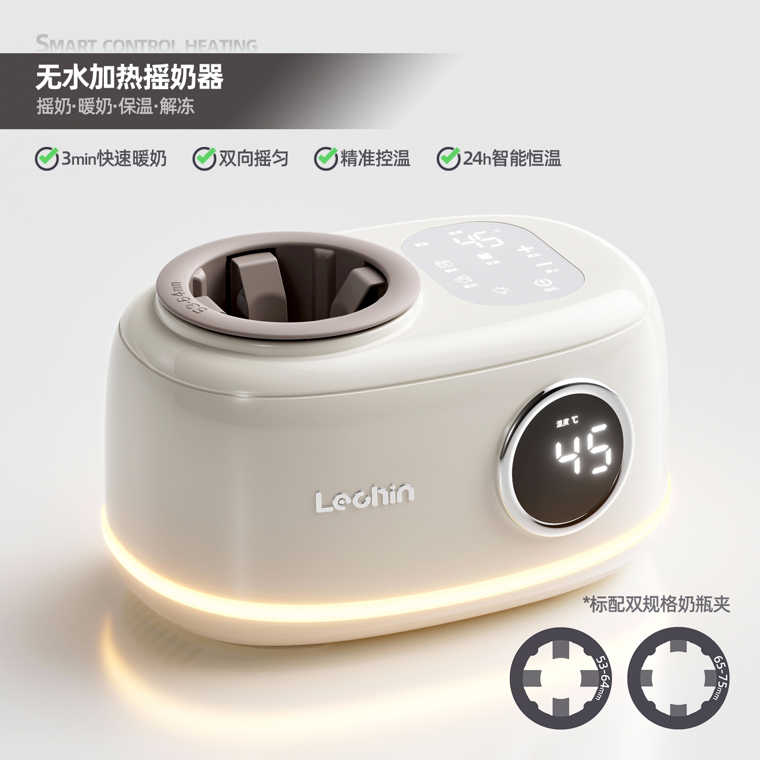商品配色： 三合一无水加热摇奶器【赠送双规格奶瓶夹】