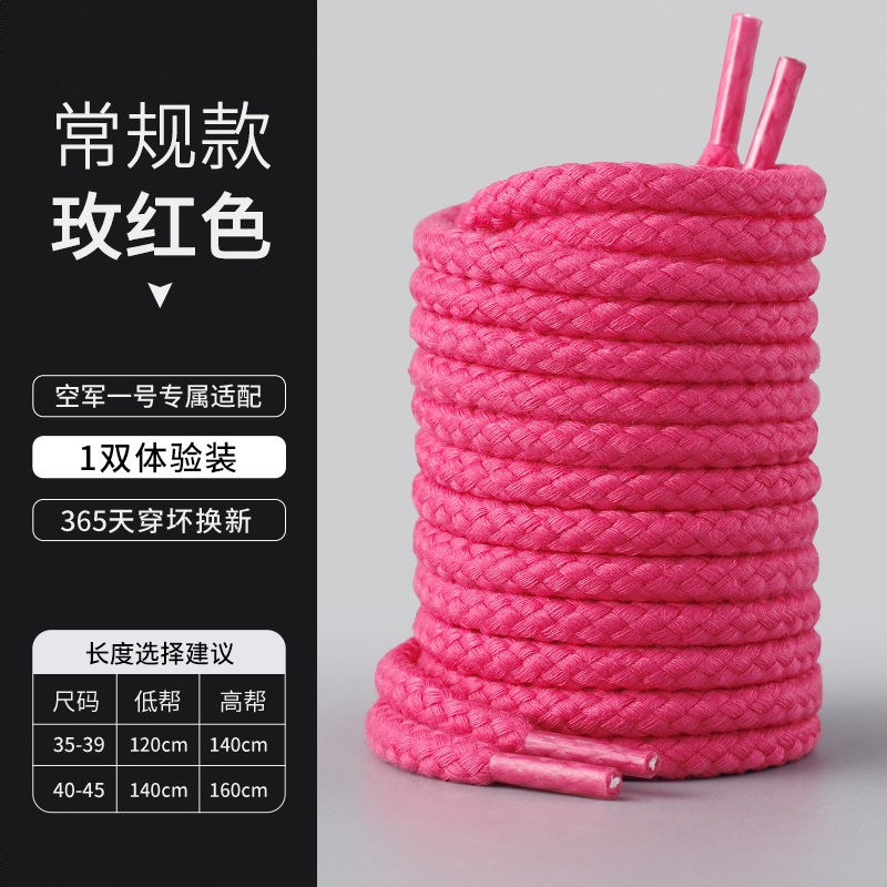 商品配色： 【1双装玫红色】复古麻绳国潮色系