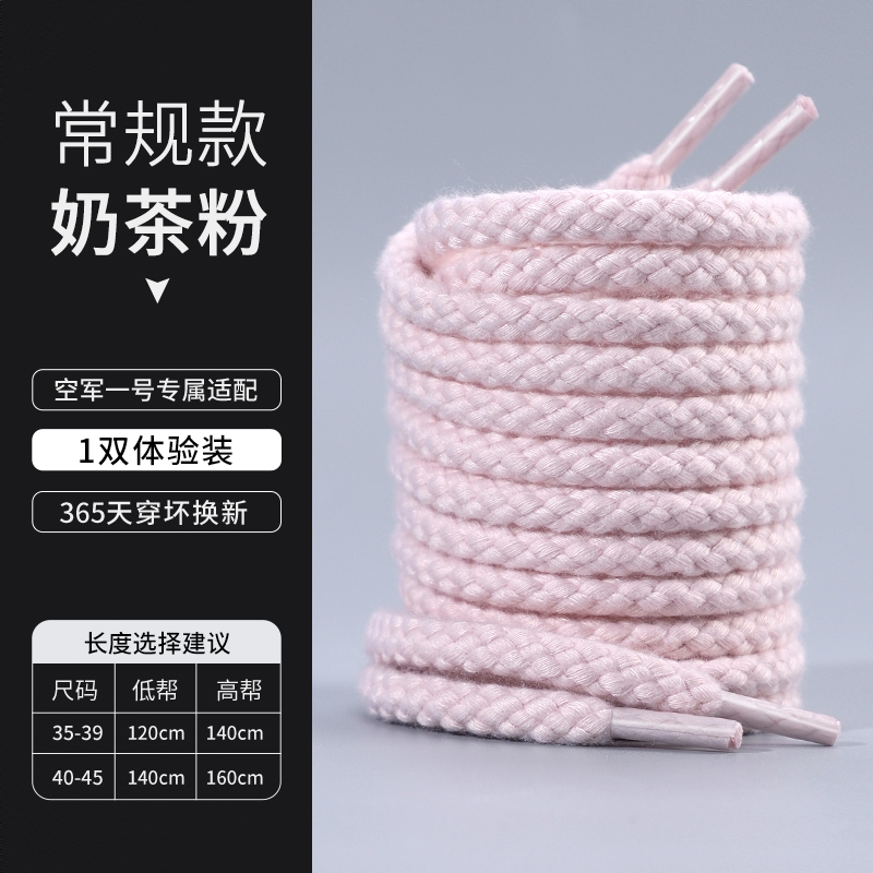 商品配色： 【1双装奶茶粉】复古麻绳国潮色系