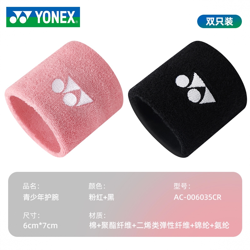 商品配色： 黑色+粉红