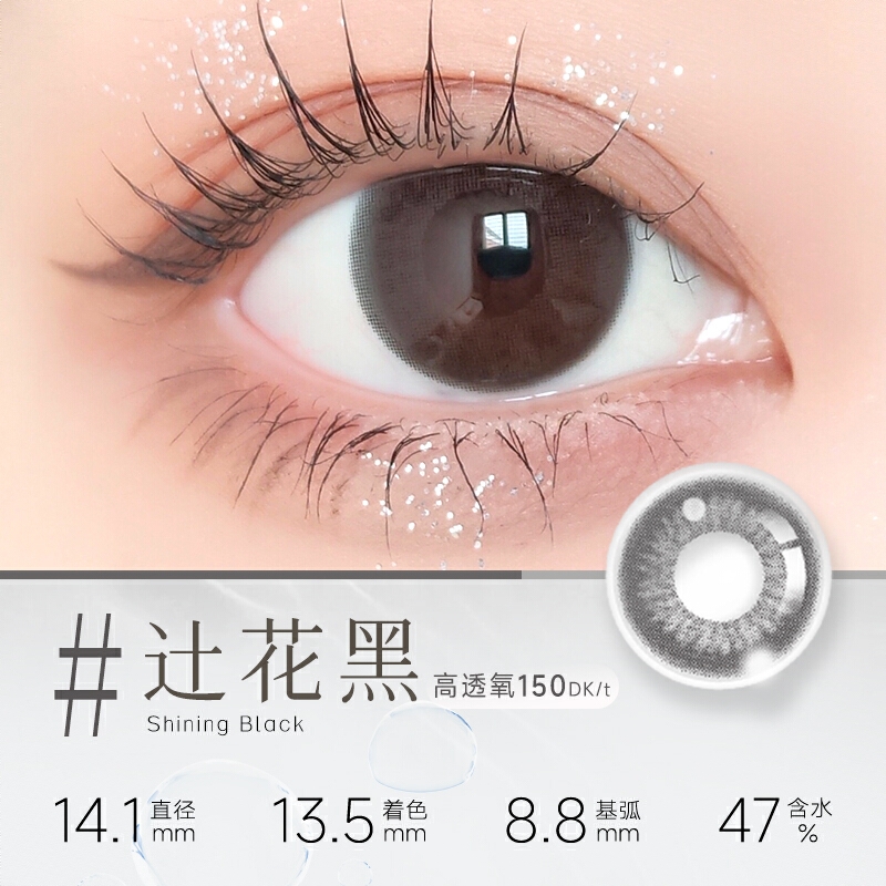 商品配色： 辻花黑14.1mm