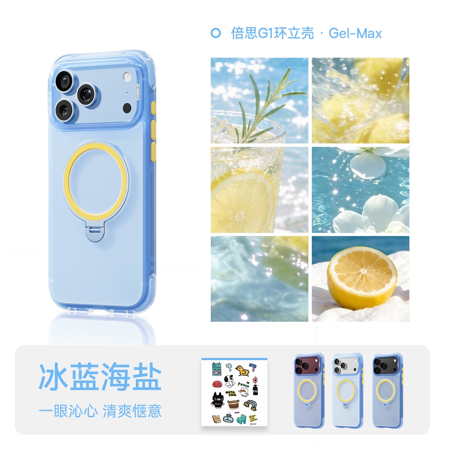 商品配色： 冰蓝海盐