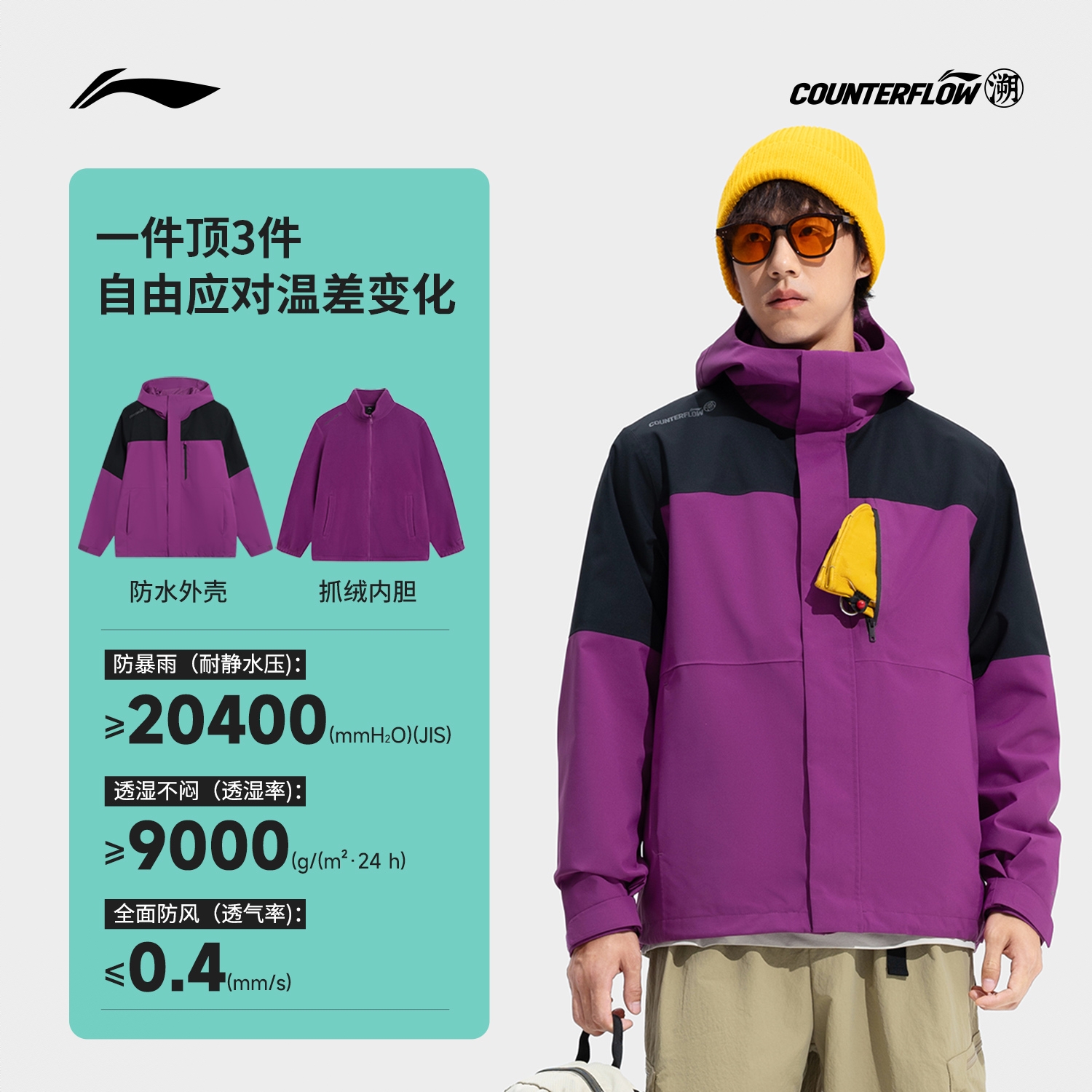 商品配色： 宙空紫/加绒