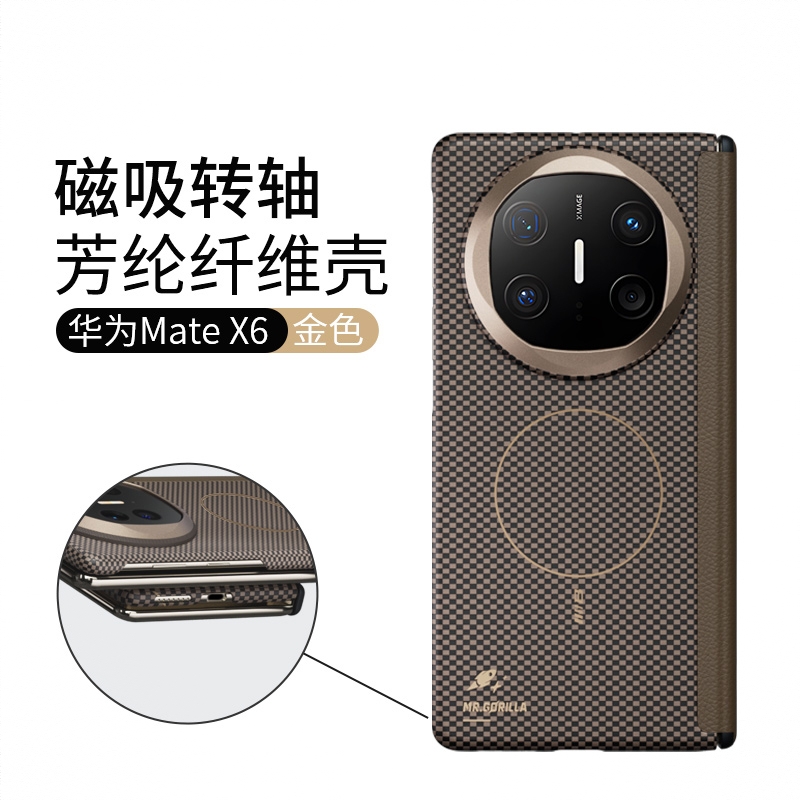 商品配色： -【转轴芳纶纤维壳-黑金】磁吸保护铰链♦磁吸圈款