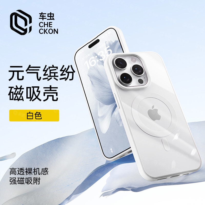 商品配色： 白色 磁吸
