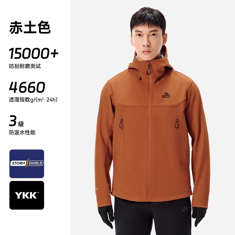 商品配色： 赤土色