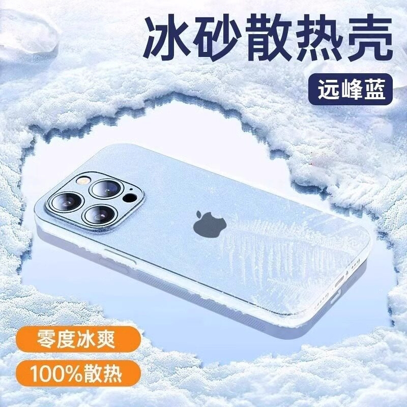 商品配色： 远峰蓝 冰砂散热