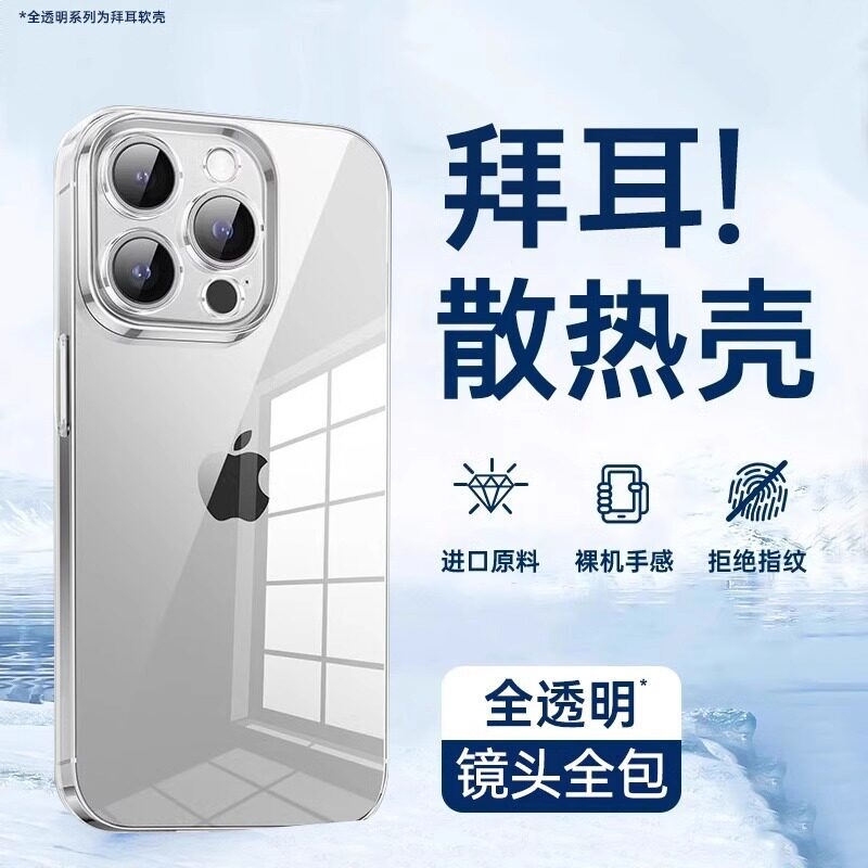 商品配色： 全透明 冰感透亮