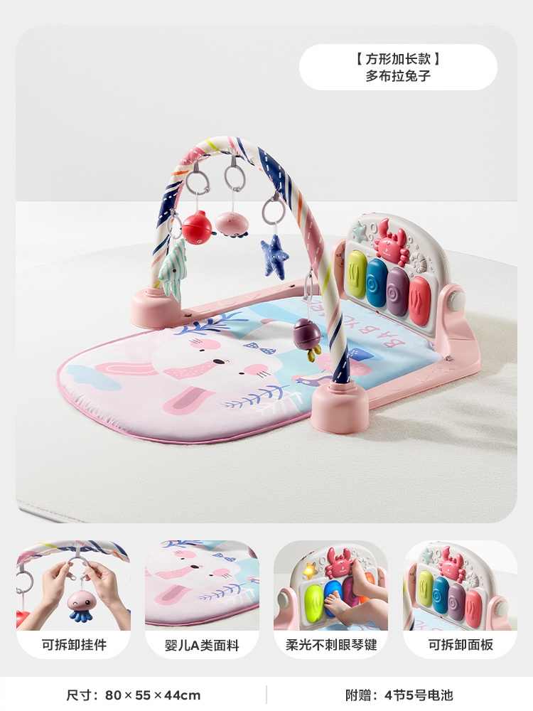 商品配色： 【方形加长款】多布拉兔子 附赠电池