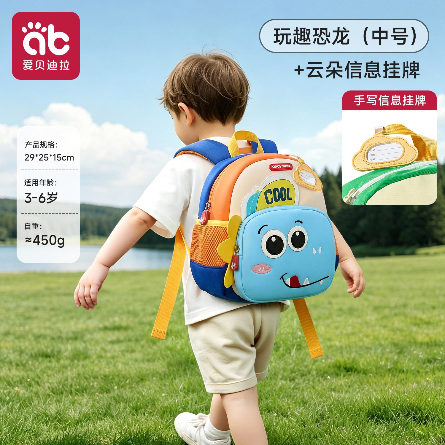 商品配色： 【双层中号3-6岁】玩趣恐龙+云朵信息挂牌