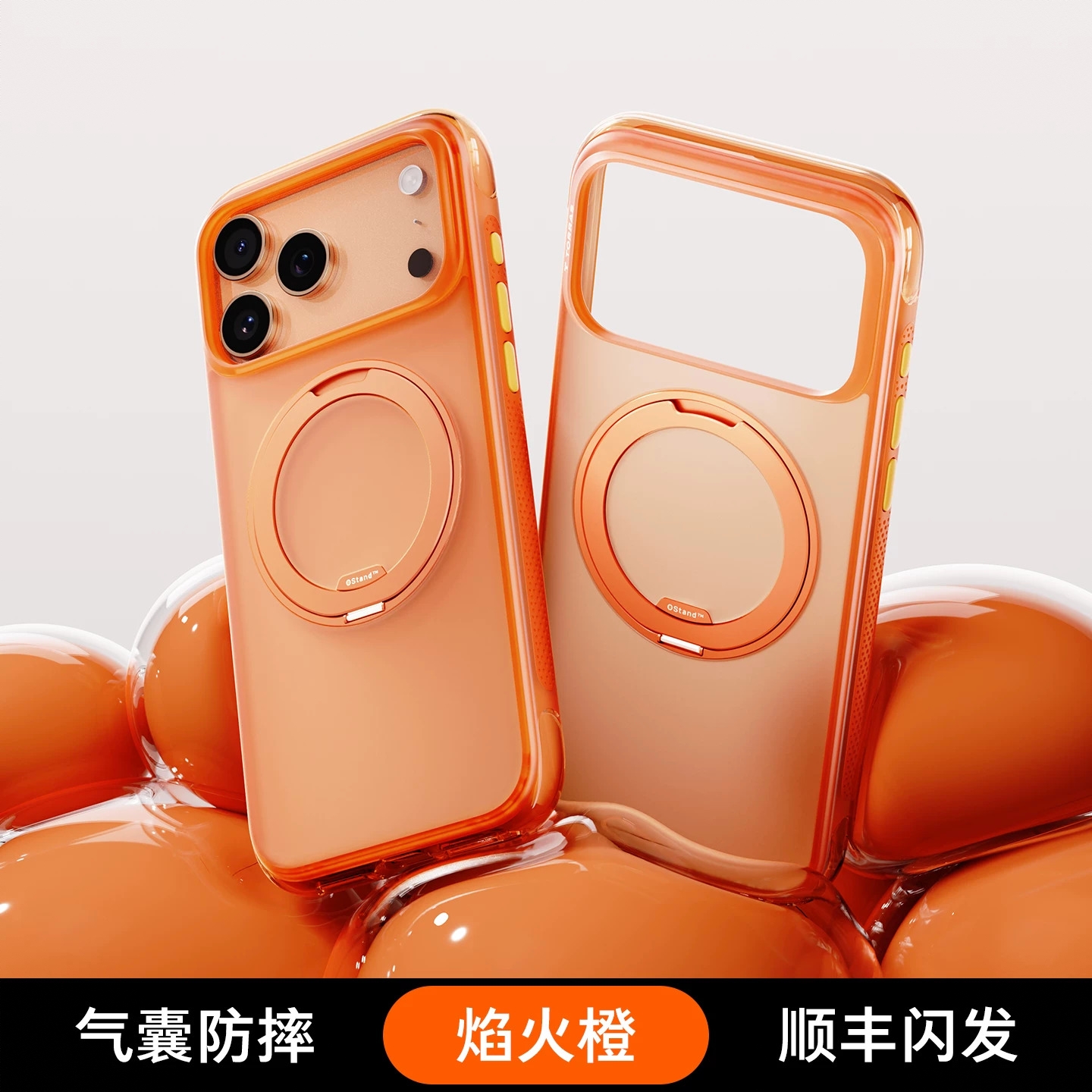 商品配色： 【焰火橙】