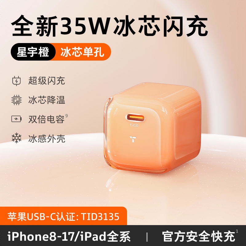 商品配色： 星宇橙