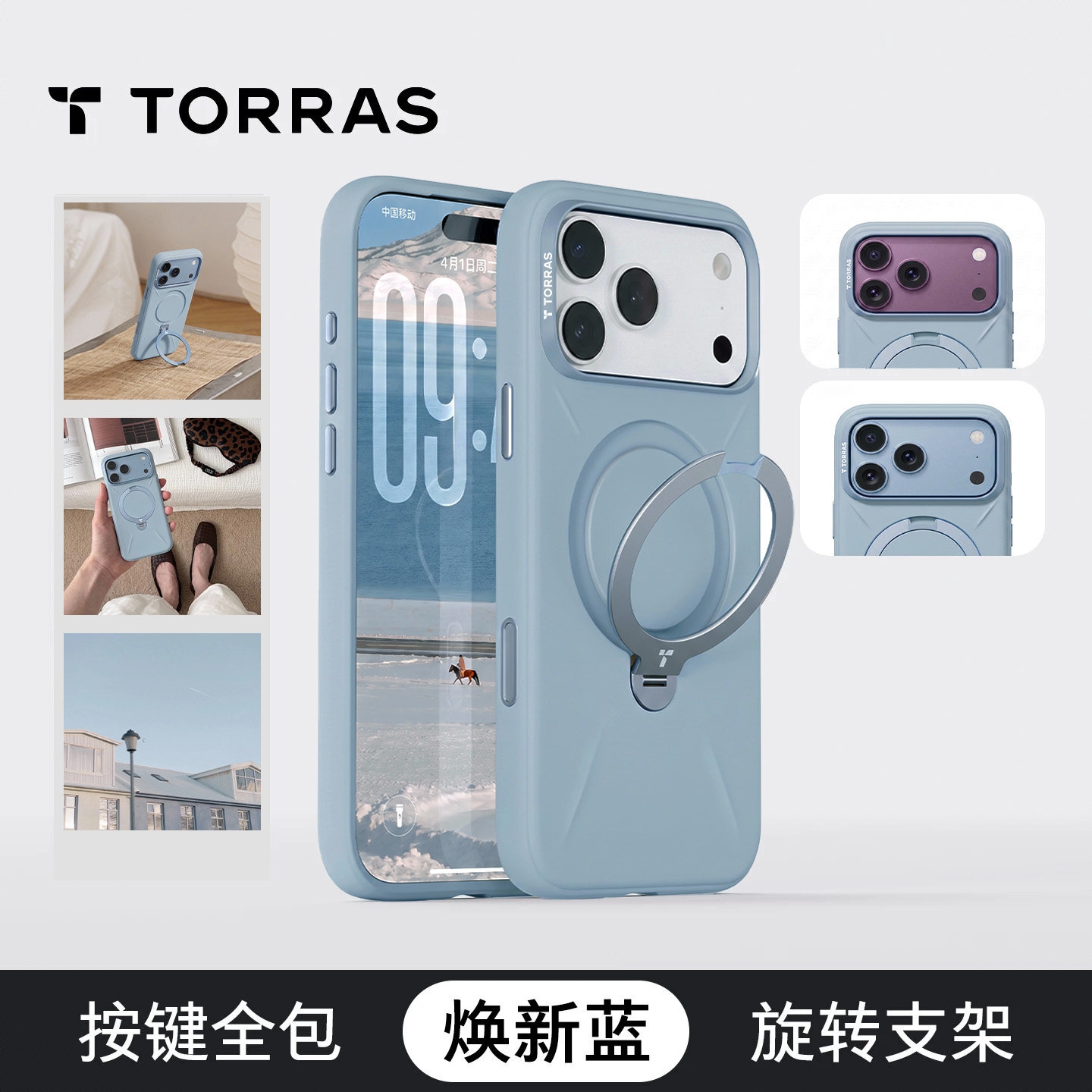 商品配色： 【云澈蓝】随手拍支架️肤感液态硅胶