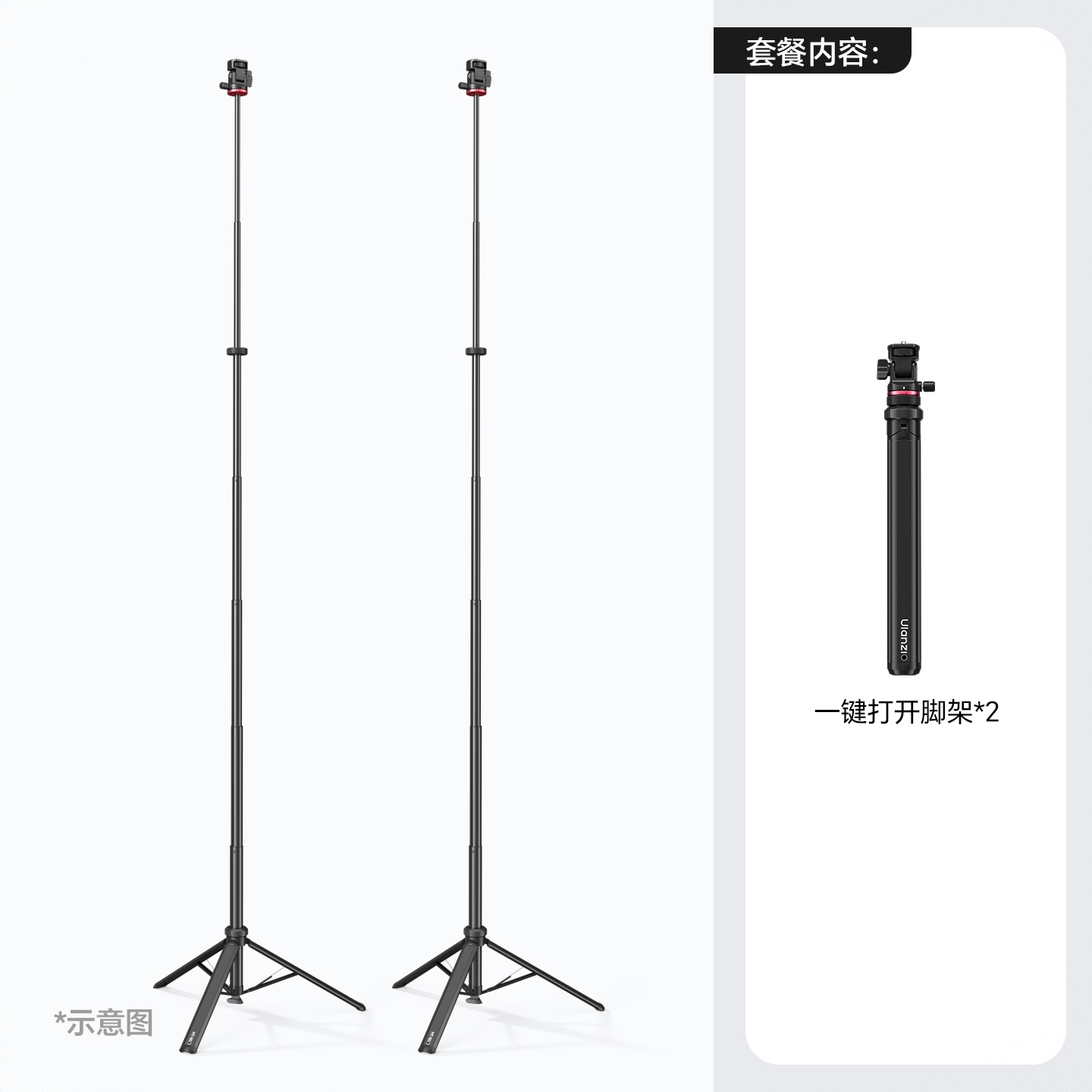 商品配色： 【双脚架】一键打开脚架*2