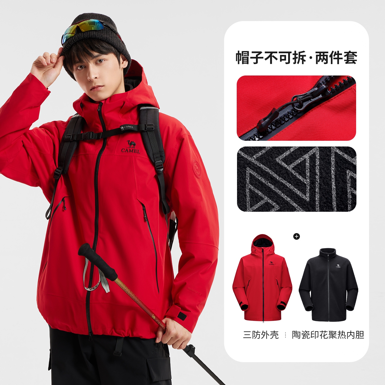 商品配色： 耀眼红/抓绒内胆