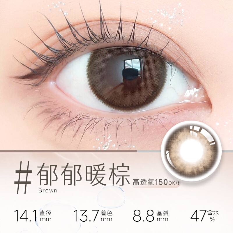 商品配色： 郁郁暖棕14.1mm