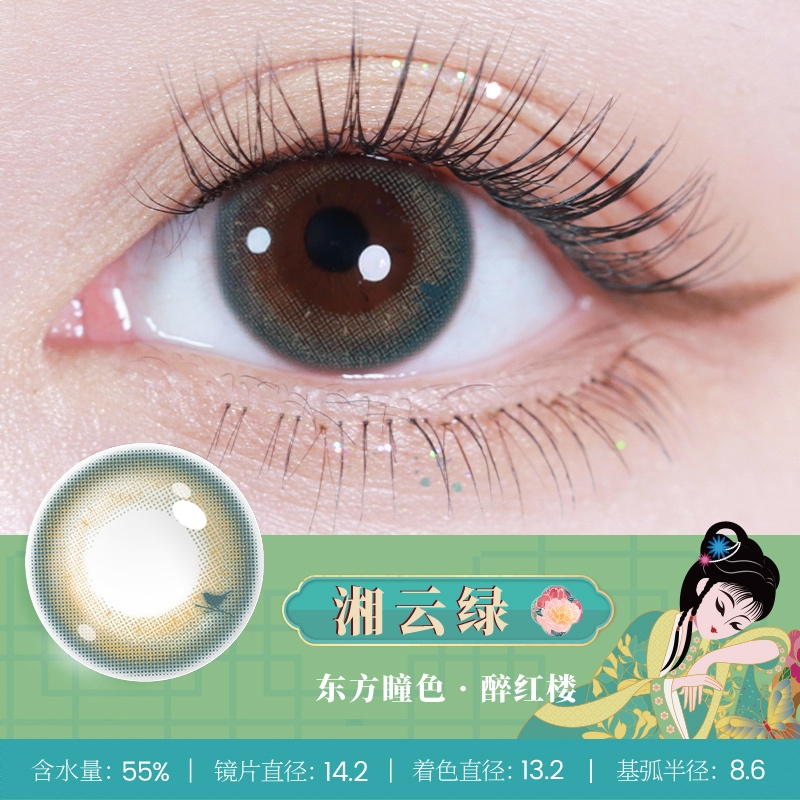 商品配色： 湘云绿14.2mm