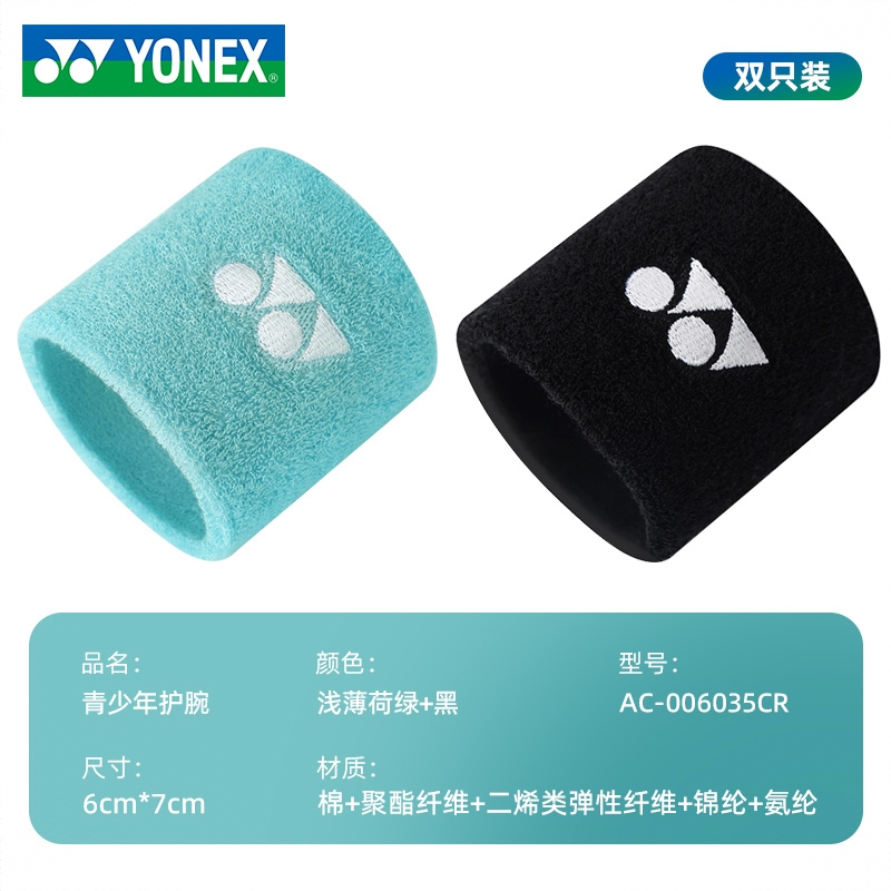 商品配色： 黑色+浅薄荷绿