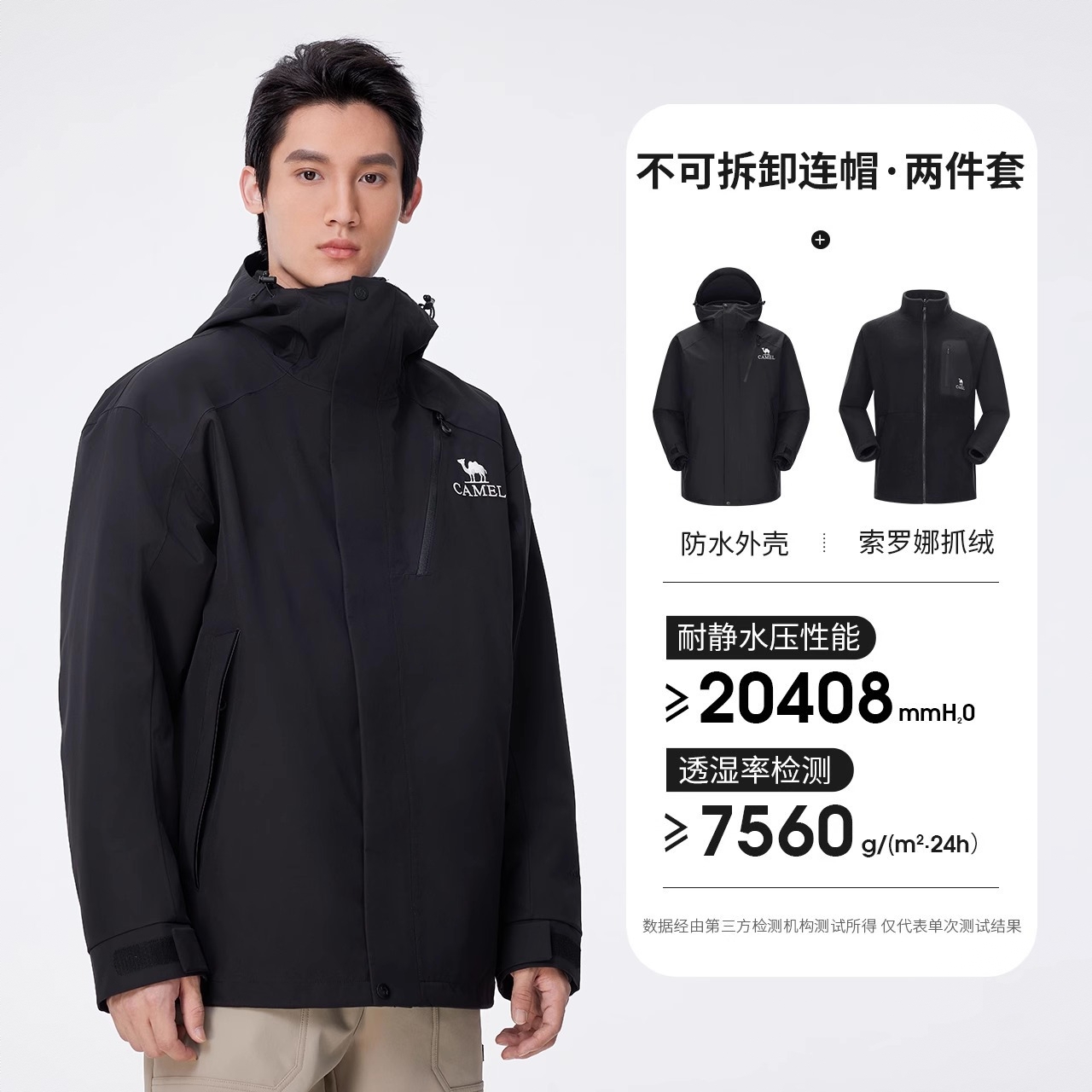 商品配色： 幻影黑/抓绒衣