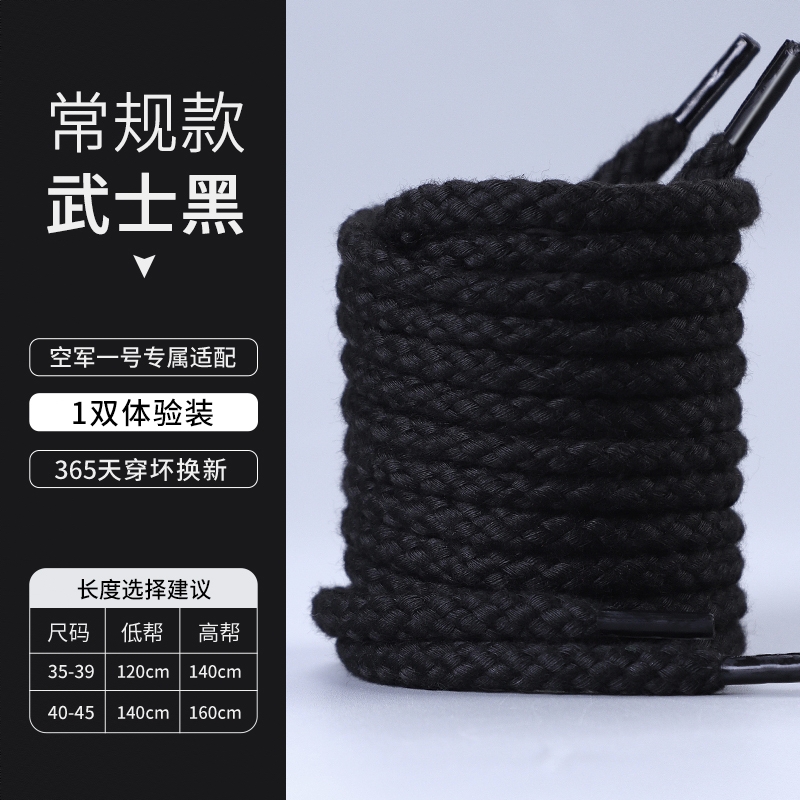 商品配色： 【1双装武士黑】复古麻绳国潮色系