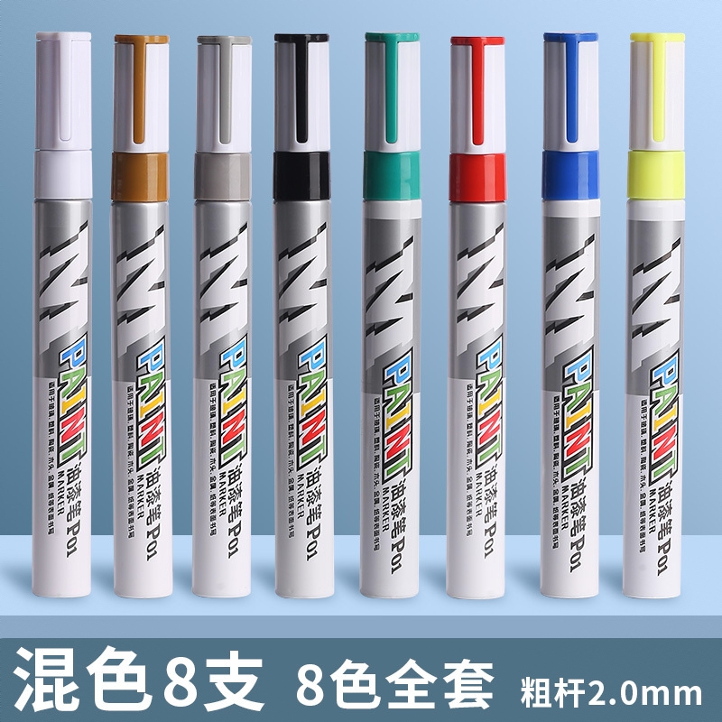 商品配色： 【粗杆2.0】油漆笔 8色全套