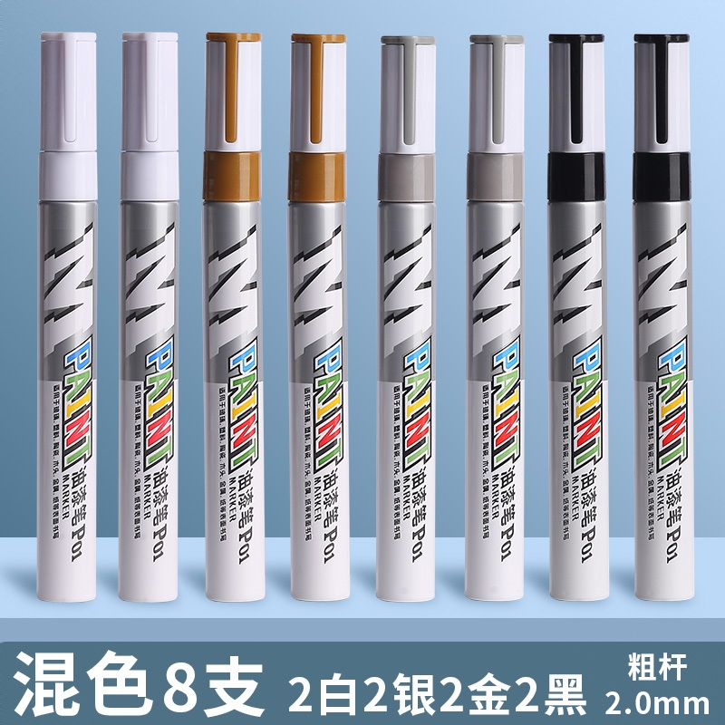 商品配色： 【粗杆2.0】油漆笔 [2黑2白2金2银]共8支