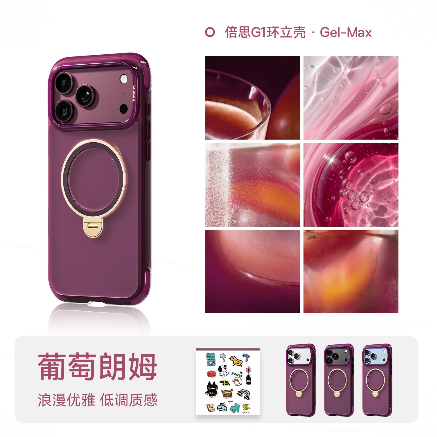 商品配色： 葡萄朗姆