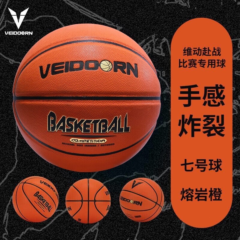商品配色： 熔岩橙