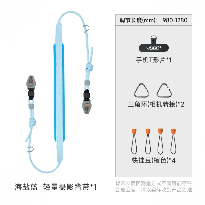 商品配色： 轻便CASUAL海盐蓝背带*1+快挂豆（橙色）*4+T形片*1+三角环*2