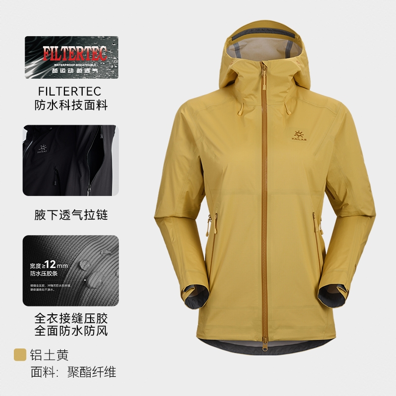 商品配色： 铝土黄