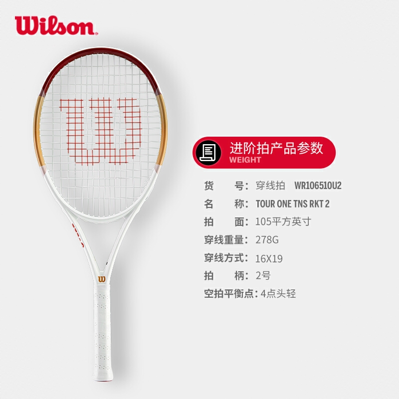 商品配色： TOUR ONETNS RKT 2